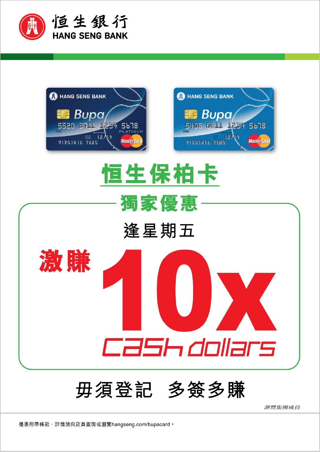 Hang Seng Bupa Card Offer