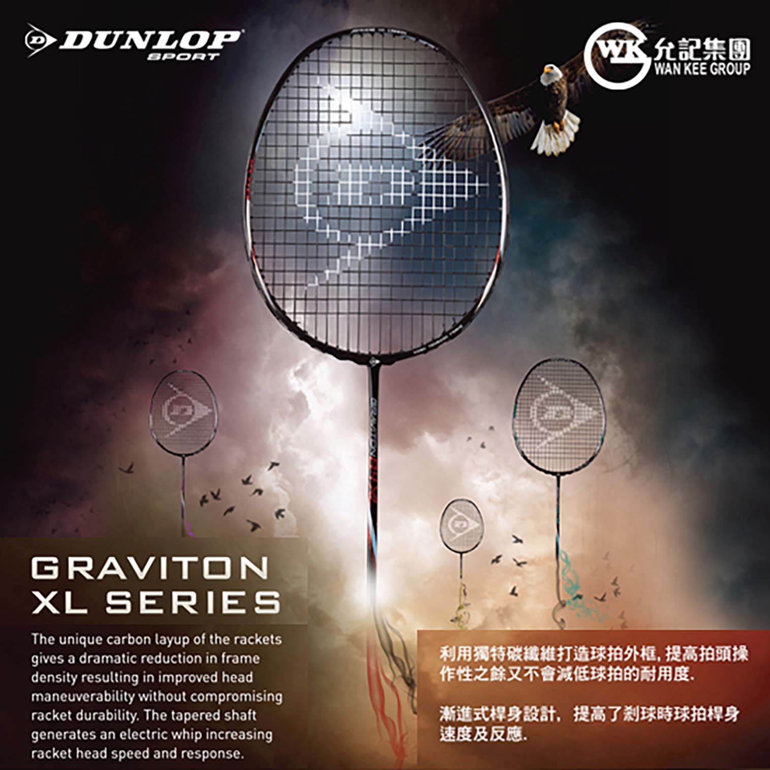 Graviton XL Series by DUNLOP