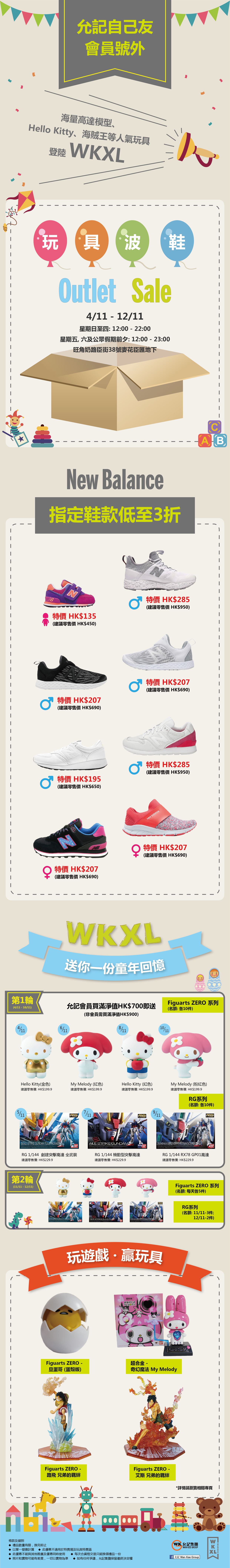 trainer outlet sale