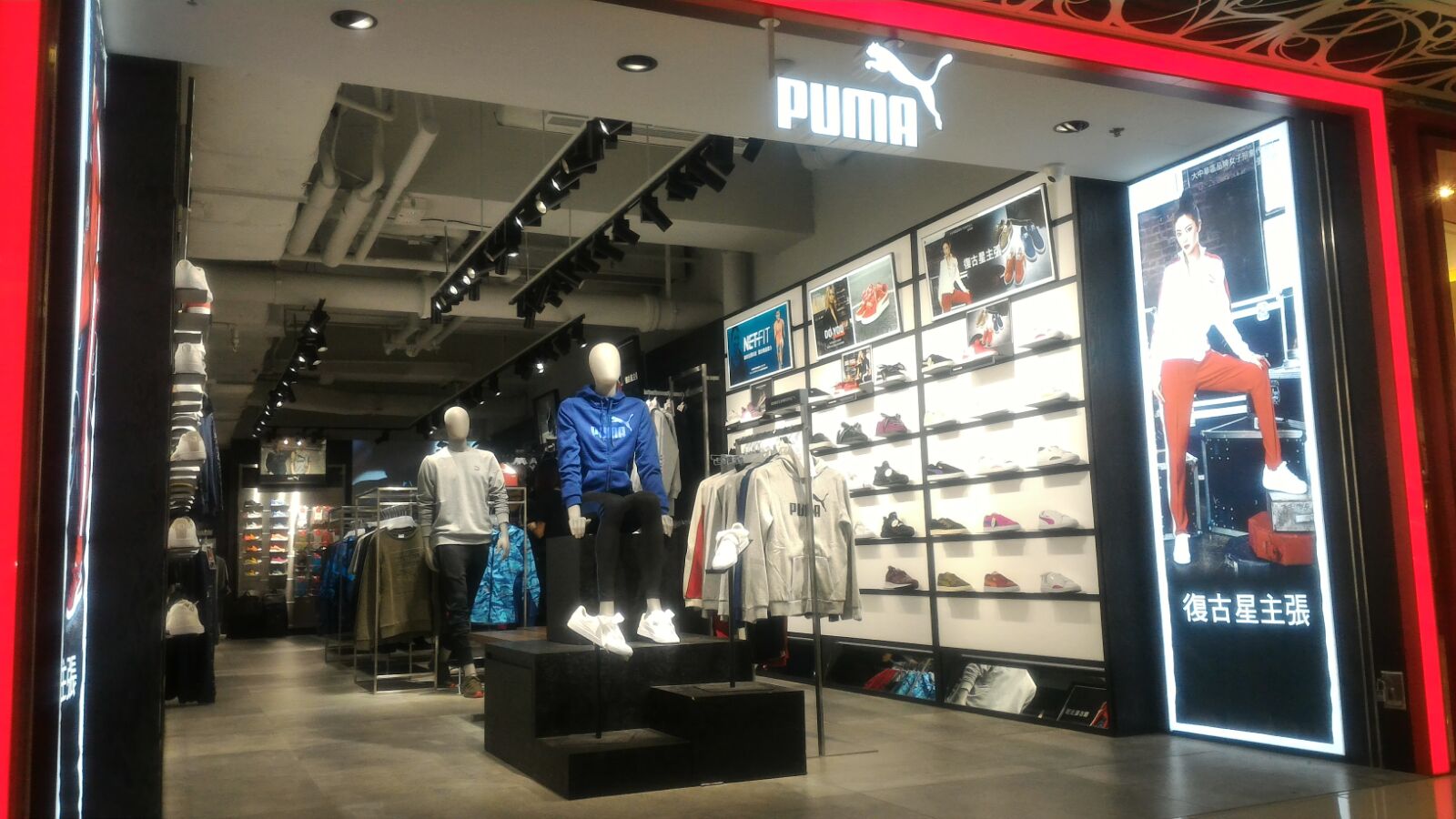 puma store near me